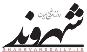 نامه سرگشاده ۳۳ عضو تحریریه روزنامه شهروند