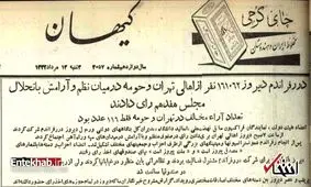 گزارش میدانی از تهران در روز تاریخی رفراندوم انحلال مجلس