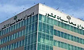 کدخدایی به دیوان محاسبات می‌رود؟