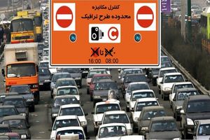 اجرای طرح ترافیک در روزهای کرونایی / فیلم