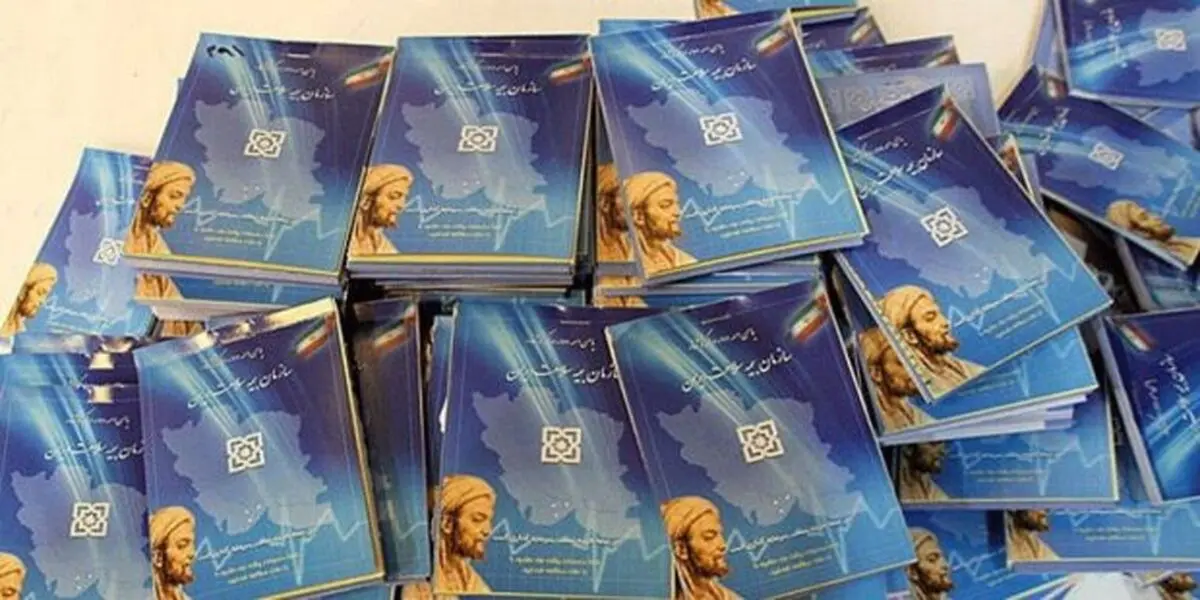 ۴۸ هزار مستمری‌بگیر تأمین اجتماعی در استان زنجان هستند
