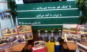 احداث ۱۲۴ کلاس درس توسط خیرین در خراسان شمالی