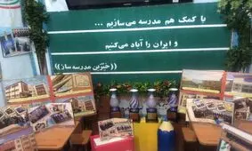 احداث ۱۲۴ کلاس درس توسط خیرین در خراسان شمالی