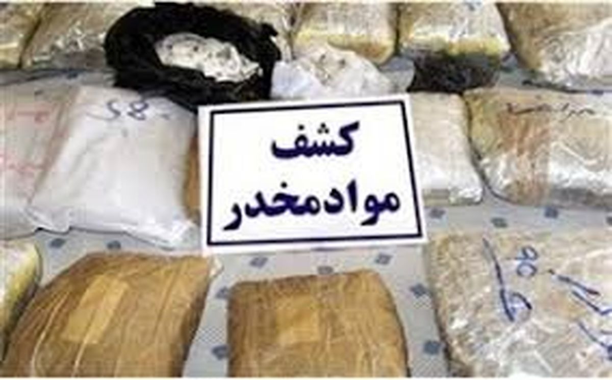 کشف بیش از 3 کیلوگرم مواد مخدر در ایلخچی