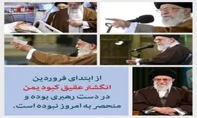 تصاویری از انگشتر عقیق رهبری/ استفاده از انگشتر عقیق کبود منحصر به امروز نیست