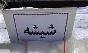 ۱۲۴ کیلوگرم موادمخدر صنعتی از نوع شیشه در زابل کشف شد