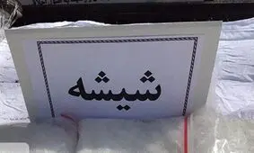 ۱۲۴ کیلوگرم موادمخدر صنعتی از نوع شیشه در زابل کشف شد