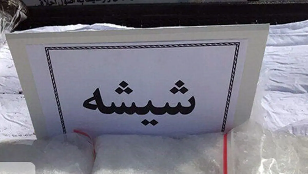 ۱۲۴ کیلوگرم موادمخدر صنعتی از نوع شیشه در زابل کشف شد