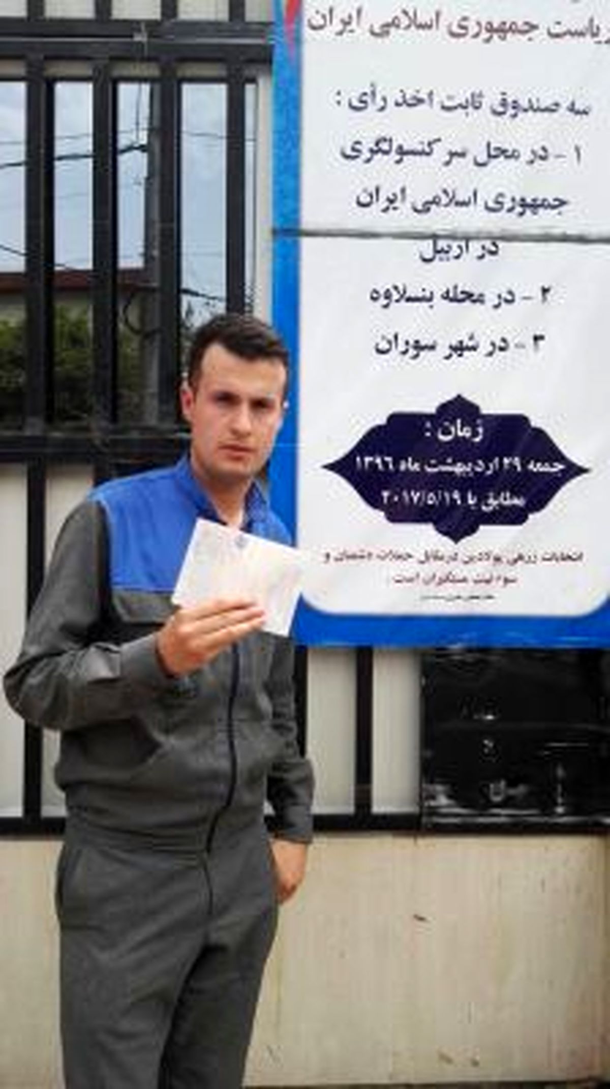 انتخابات ریاستجمهوری در اربیل