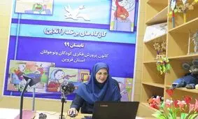 استودیو کارگاه‌های مجازی در قزوین افتتاح شد