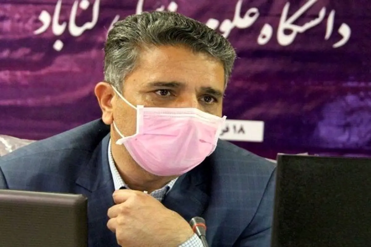 ابتلای ۹۷ نفر از کارکنان دانشگاه علوم پزشکی گناباد به کرونا