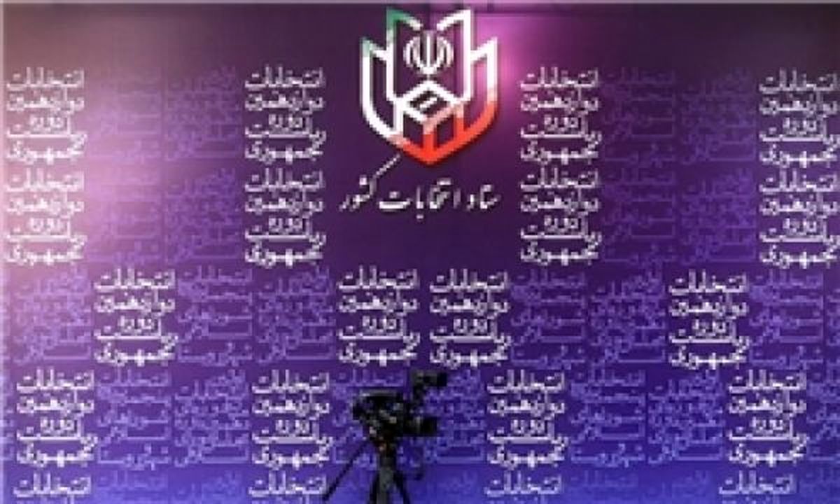 مشارکت 20 میلیونی در انتخابات شوراها تا این لحظه
