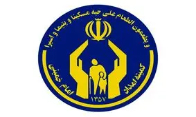 واریزی ۳۰۰ هزار تومان به حساب هر خانواده نیازمند البرزی