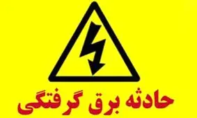 مرگ تلخ کارگر لنگرودی