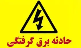 مرگ تلخ کارگر لنگرودی