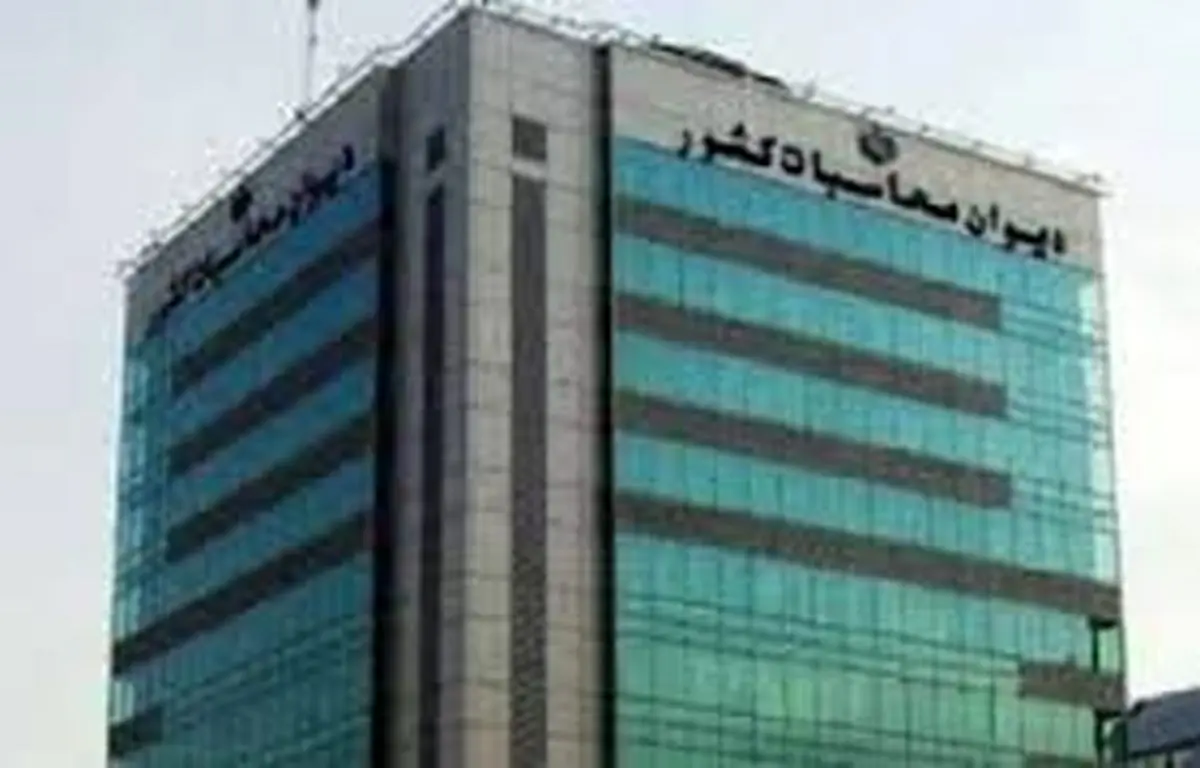 علی کامیار دادستان دیوان محاسبات شد