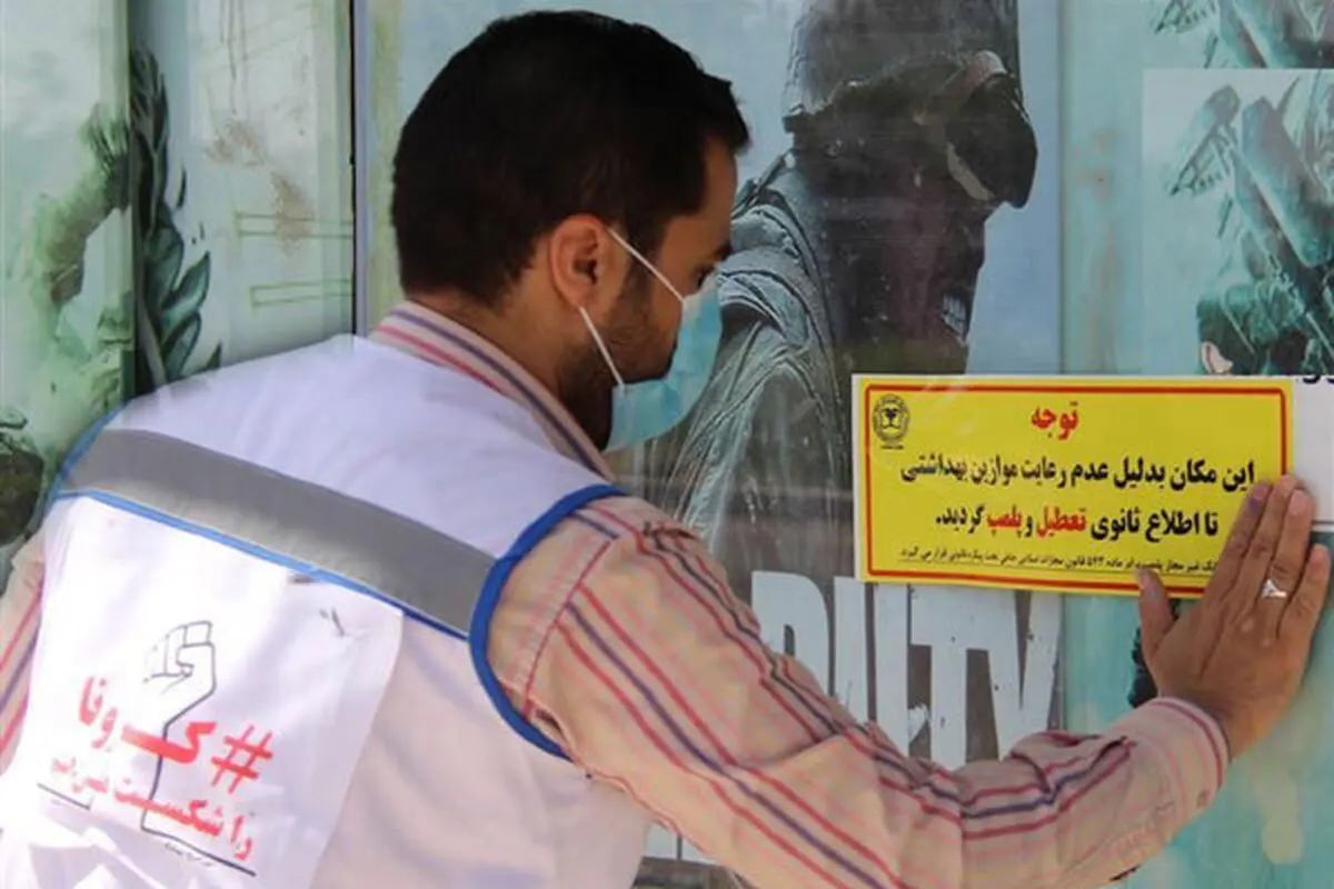 پلمب ۲۵ واحد متخلف در شهرستان‌های گناباد و بجستان