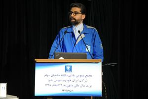 مقیمی: ثروت سهامداران ایران خودرو در امنیت کامل است
