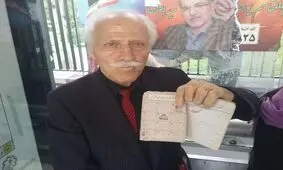 پیرمرد رای اولی