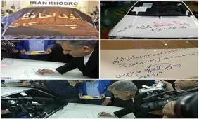 آخرین پیکان، آخرین پراید، آخرش چی؟!