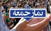 نماز جمعه سوم مردادماه در اسدآباد، بهار، فامنین، رزن و درگزین اقامه می‌شود