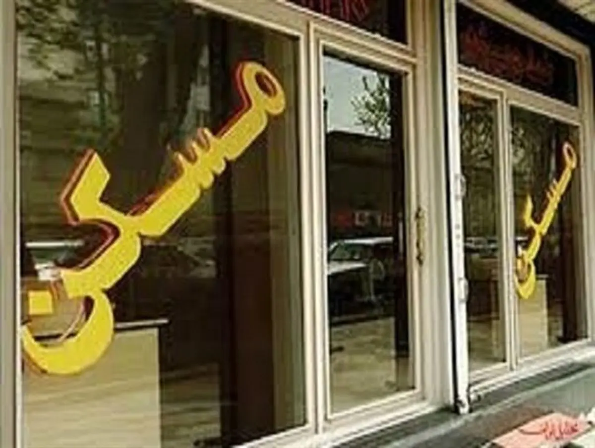 متقاضیان دریافت تسهیلات ودیعه مسکن بخوانند