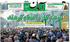 بازتاب انتخابات ریاست جمهوری در روزنامه‌های کشور در صبح شنبه