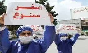 بیماران کرونایی مازندران در مرز ۲۰۰۰ نفر/ به مازندران سفر نکنید
