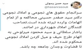 فرجام املاک نجومی به روایت یک عضو اصلاح‌طلب شورای شهر پایتخت