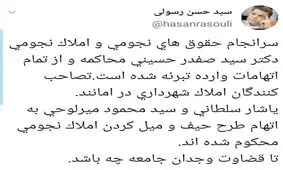 فرجام املاک نجومی به روایت یک عضو اصلاح‌طلب شورای شهر پایتخت