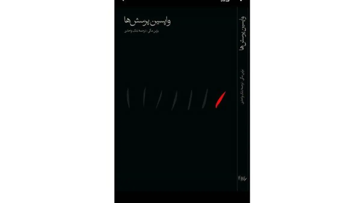 حذفیاتی که جای دیگری منتشر شد