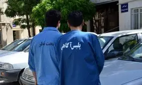 دستگیری عوامل ایجاد رعب و وحشت در فضای مجازی توسط پلیس هرسین