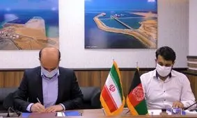 تفاهم‌نامه ترانزیتی بندر چابهار با بخش خصوصی افغانستان منعقد شد