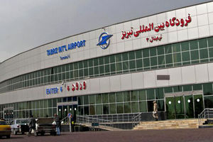 رشد 4 درصدی جابجایی مسافر در فرودگاه تبریز