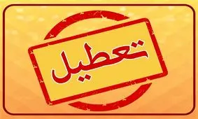 احتمال تعطیلی پاساژهای علاءالدین و ارگ تهران