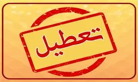 احتمال تعطیلی پاساژهای علاءالدین و ارگ تهران