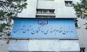 نوبت‌فروشی در سایه بی قانونی نظام مهندسی!
