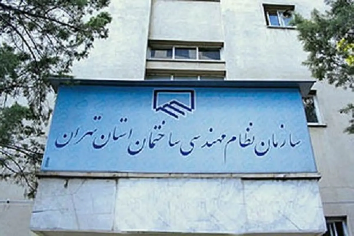 نوبت‌فروشی در سایه بی قانونی نظام مهندسی!