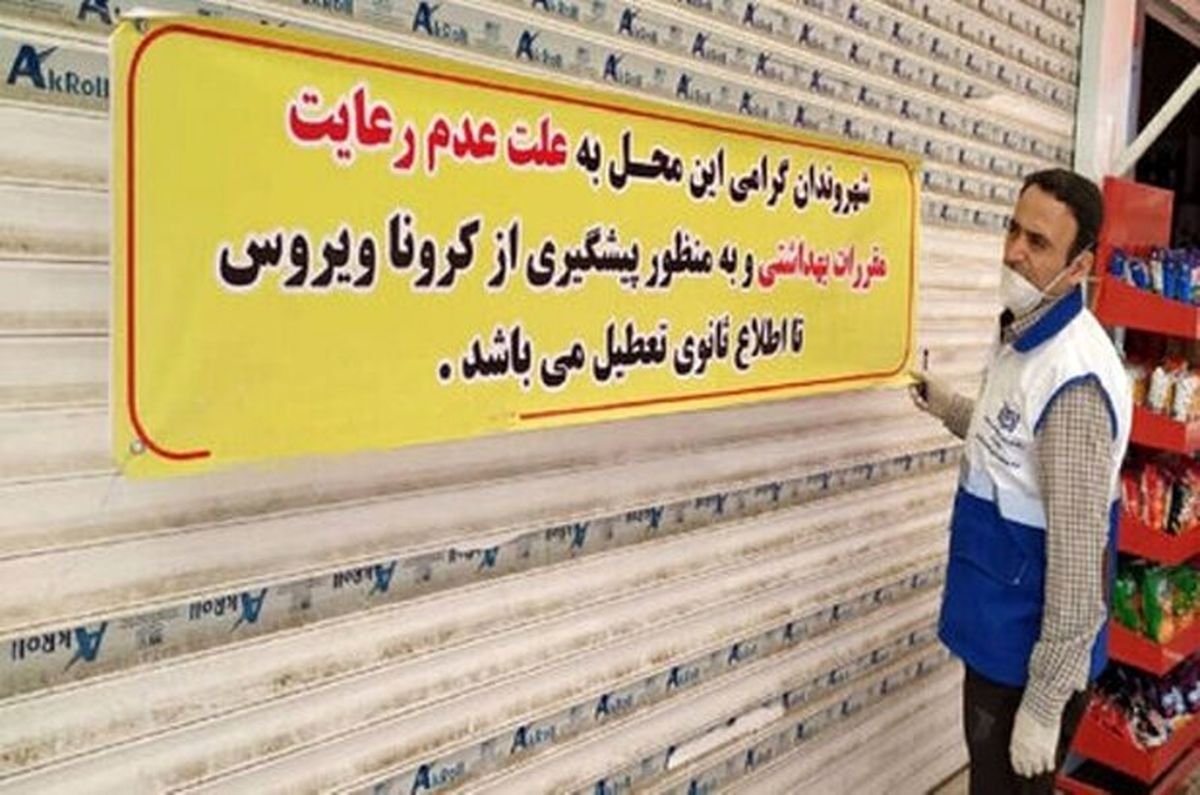 پلمب ۳۵۴ نانوایی متخلف مشهد بهدلیل عدم رعایت توصیههای بهداشتی