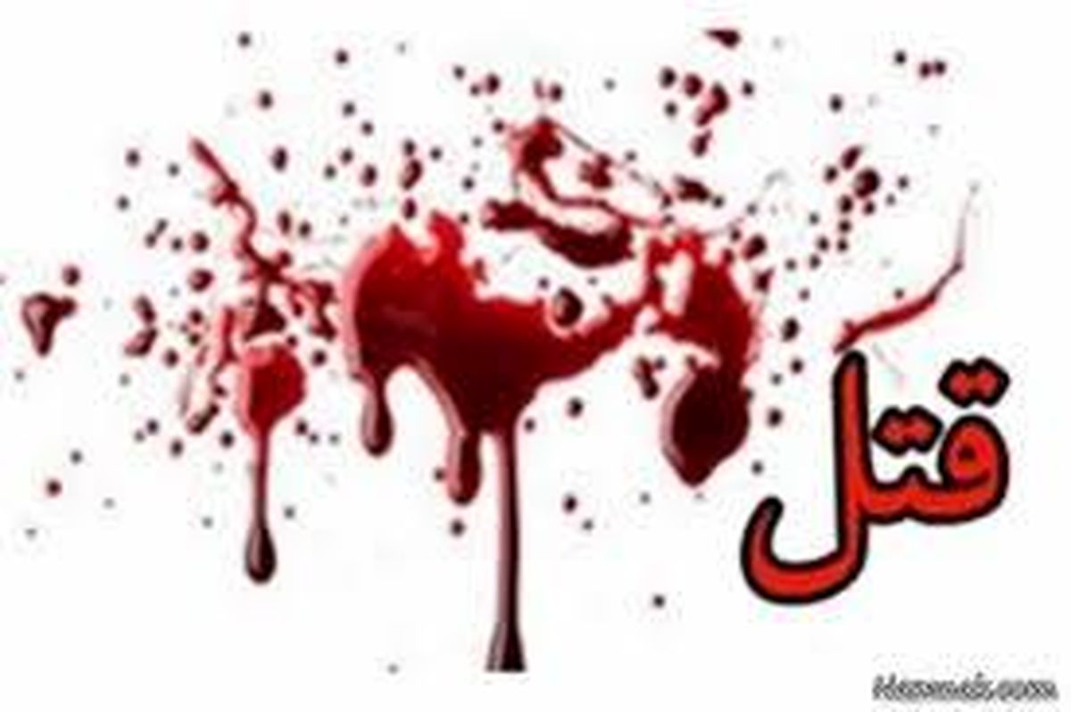 نزاع دستهجمعی، قتل جوان سیرجانی را رقم زد
