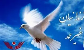 ۵ هزار زندانی جرایم مالی در استان اردبیل آزاد شده‌اند