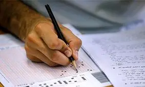 خرید و فروش سوالات کنکور؟