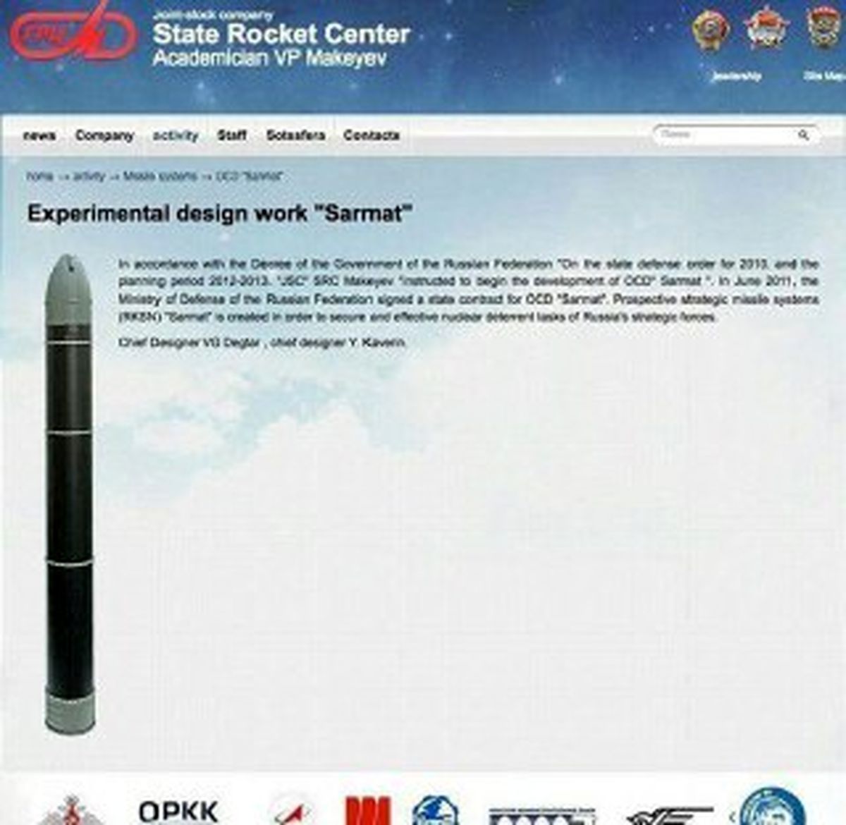 تصویر قوی‌ترین موشک هسته‌ای جهان