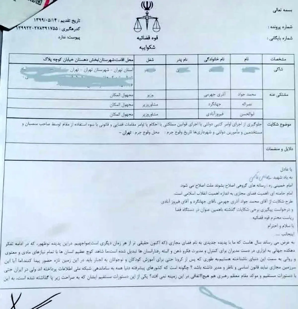 جبهه انقلاب اسلامی در فضای مجازی دست به کار شدند/ آیا اینستاگرام به زودی فیلتر می‌شود؟