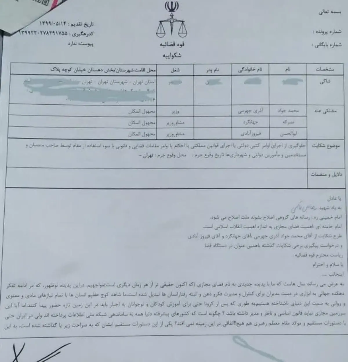 جبهه انقلاب اسلامی در فضای مجازی دست به کار شدند/ آیا اینستاگرام به زودی فیلتر می‌شود؟