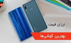 ارزان ترین گوشی های موبایل را چند بخریم؟