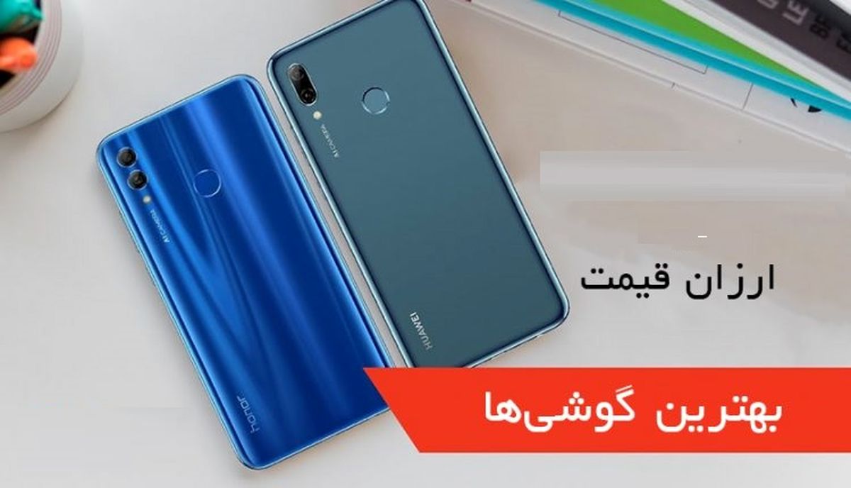 ارزان ترین گوشی های موبایل را چند بخریم؟