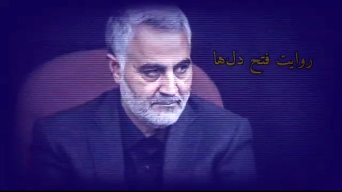 روایت فتح دلها