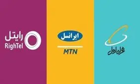 اعتراض خبرنگاران به هدیه اینترنتی دولت و وزارت ارتباطات