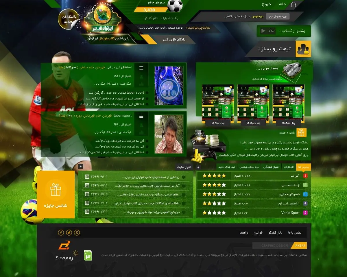 چگونه در بازی‌های آنلاین امنیت داشته باشیم